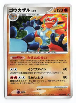 Infernape 060/092 Stormfront 1st Edition 2008 Holo R Japanese Pokemon TCG MP - Image 2