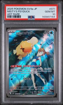 2025 POKEMON JPN SV9A-HEAT WAVE ARENA ART RARE #071 MISTY'S PSYDUCK PSA 10 - Image 1