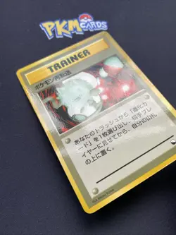 Pokemon TCG Pokemon Transfer Vending Series Glossy Japanese Card LP. - Image 3