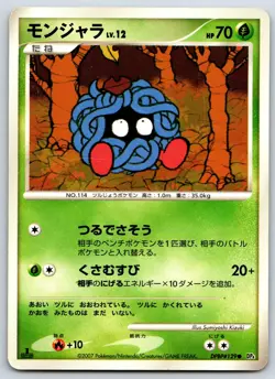 Tangela - Moonlit Pursuit DP4 1st Edition DPBP#129 Pokemon Card LP - Image 1