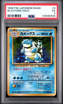 1996 POKEMON BASE SET JAPANESE #9 BLASTOISE-HOLO PSA 5 - Image 1