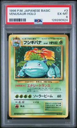 1996 POKEMON BASE SET JAPANESE #3 VENUSAUR-HOLO PSA 6 - Image 1
