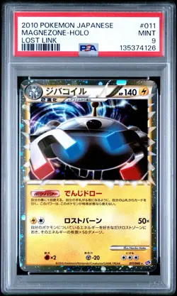 Pokemon Japanese Magnezone PRIME Foil Lost Link 011/040 PSA 9 MINT - Image 1