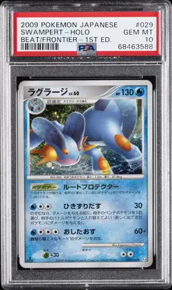 2009 POKEMON JPN BEAT OF THE FRONTIER 1ST ED #029 SWAMPERT-HOLO PSA 10 - Image 1