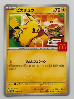 Pikachu 020/M-P McDonald's Promo 2025 Pokemon Card Japanese Japan - Image 1