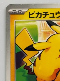Pikachu 020/M-P McDonald's Promo 2025 Pokemon Card Japanese Japan - Image 2