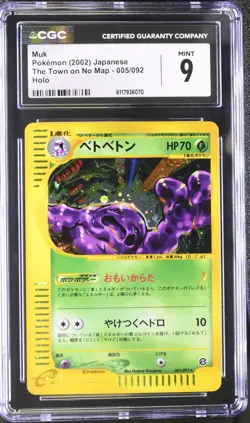 CGC 9 MINT Muk 2002 The Town on No Map Japanese 005/092 Holo Pokemon Card - Image 1