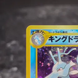 Pokemon Kingdra Neo Revelation Holo Rare Japanese TCG Card Vintage LP US Seller - Image 2
