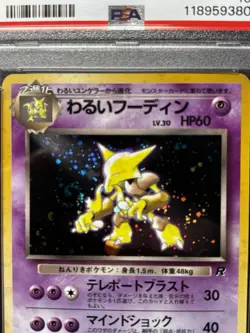 PSA 10 GEM MINT Japanese Pokemon Team Rocket Dark Alakazam Holo #65 SWIRL 🌀 - Image 3