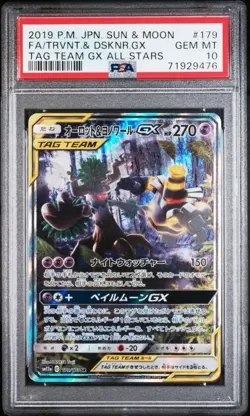 2019 Pokemon Japanese Trevenant & Dusknoir GX Tag Team All Stars 179/173 PSA 10 - Image 1