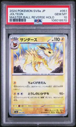 2024 POKEMON JPN SV8A-TERASTAL FEST EX MASTER BALL REVERSE HOLO JOLTEON PSA 10 - Image 1