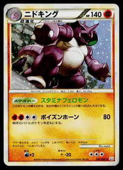 Nidoking 041/080 Holo Rare Clash at the Summit Pokemon Japanese Lightly Played - Image 1