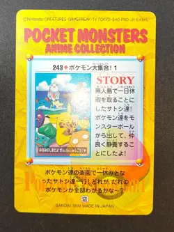 Pikachu Psyduck 243 Carddass Anime Collection 1999 Pokemon Card Japanese eb287 - Image 4