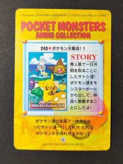 Pikachu Psyduck 243 Carddass Anime Collection 1999 Pokemon Card Japanese eb287 - Image 5