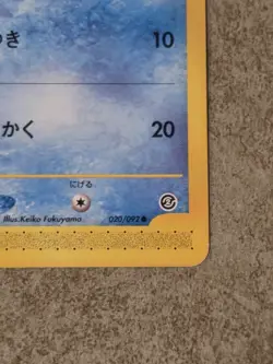 [ LP+ ] Psyduck Town On No Map Pokemon Card 020/092 Japanese E Series - Image 3