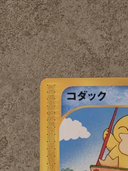 [ LP+ ] Psyduck Town On No Map Pokemon Card 020/092 Japanese E Series - Image 4