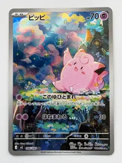 Clefairy AR 086/080 M3 Japanese Pokemon Card Munikis Nihil Zero - Image 1