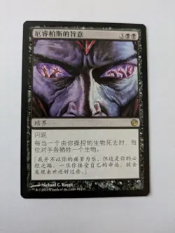 Dictate of Erebos x1 Lp CHINESE JOU mtg - Image 1