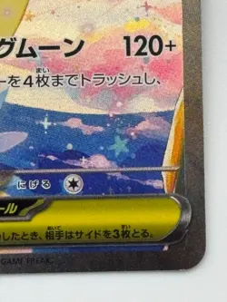 Mega Clefable ex SAR 112/080 Nihil Zero M3 2026 Pokemon Card Japanese - Image 5