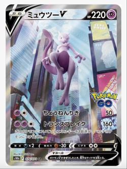 S10b Pokemon GO Pokemon Japanese *w Shrink Booster Box「US SELLER」 - Image 3