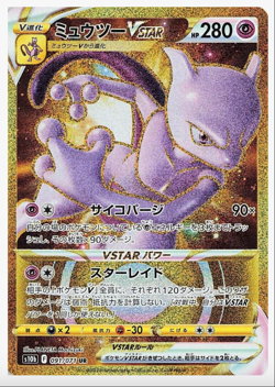 S10b Pokemon GO Pokemon Japanese *w Shrink Booster Box「US SELLER」 - Image 5