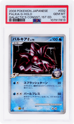 2008 Pokemon Galactics Conquest Japanese Palkia G 1st Edition Holo #32 PSA 10 - Image 1