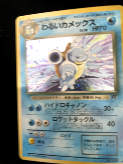 Pokemon Dark Blastoise #009 Holo Rare Team Rocket WOTC Vintage Japanese - LP/NM - Image 5