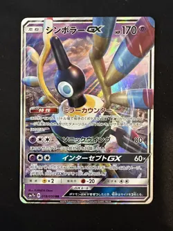 POKEMON TCG SIGILYPH GX 018/050 FAIRY RISE SM7B HOLO JAPANESE - Image 1