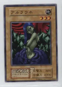 Arlownay Japanese YuGiOh OCG Series 1 Vol 7 2000 - Image 1