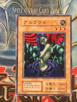 Yugioh Japanese Common Arlownay No_Ref Initial First OCG Vol.7 2000 MP - Image 1