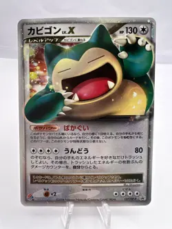 Pokemon Card Snorlax LV.X 127/DP-P Domino Pizza Promo 2008 Japanese - Image 1
