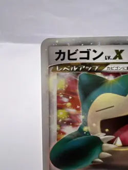 Pokemon Card Snorlax LV.X 127/DP-P Domino Pizza Promo 2008 Japanese - Image 2