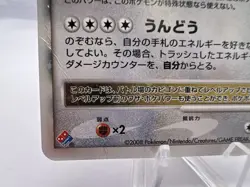 Pokemon Card Snorlax LV.X 127/DP-P Domino Pizza Promo 2008 Japanese - Image 4