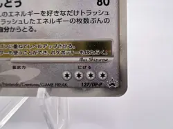 Pokemon Card Snorlax LV.X 127/DP-P Domino Pizza Promo 2008 Japanese - Image 5