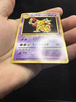 [MP] Kadabra No Rarity No 064 Japanese Basic Base Expansion Pack Pokemon - Image 3