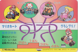 Nintendo Super Mario Kart Series Banpresto Card Vintage No4 TCG 1993 JPN - Image 2