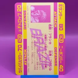 Blanka Street Fighter Carddass TCG Game Trading Card SNES PS SS DC Japanese #08 - Image 4