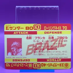 Blanka Street Fighter Carddass TCG Game Trading Card SNES PS SS DC Japanese #07 - Image 3