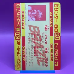 Blanka Street Fighter Carddass TCG Game Trading Card SNES PS SS DC Japanese #07 - Image 4