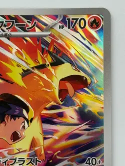 Pokemon Ethan Typhlosion AR 070/063 SV9a Heat Wave Arena Japanese - Image 3