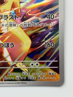 Pokemon Ethan Typhlosion AR 070/063 SV9a Heat Wave Arena Japanese - Image 5