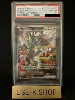 PSA 10 Reshiram ex SAR 168/086 White Flare sv11W Pokemon Card Japanese 2025 - Image 1
