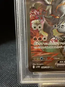 PSA 10 Reshiram ex SAR 168/086 White Flare sv11W Pokemon Card Japanese 2025 - Image 4