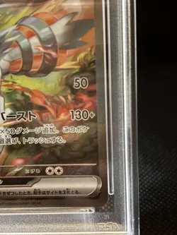 PSA 10 Reshiram ex SAR 168/086 White Flare sv11W Pokemon Card Japanese 2025 - Image 5