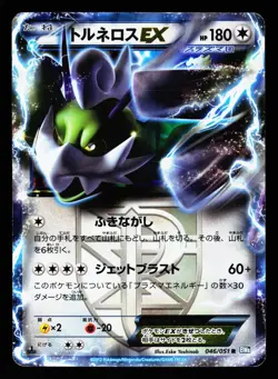 Tornadus EX 046/051 Rare Thunder Knuckle BW8 2012 Pokemon Japanese HP - Image 1