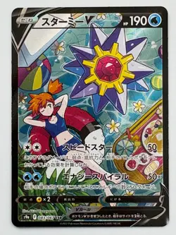 Starmie V 083/067 CSR Battle Region Japanese Pokemon Card Near Mint - Image 1