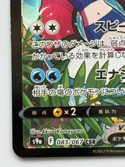 Starmie V 083/067 CSR Battle Region Japanese Pokemon Card Near Mint - Image 4