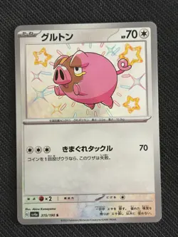 Lechonk (Baby Shiny) Japanese Pokemon Pink & Pastel Kawaii Gallery - Image 1