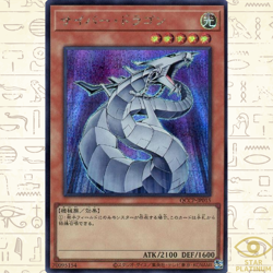 Cyber Dragon Secret QCCP-JP015 side:Pride Japanese YuGiOh - NM - Image 1