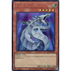 Cyber Dragon Secret QCCP-JP015 side:Pride Japanese YuGiOh - NM - Image 2